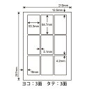 LDW9GE(VP3) 東洋印刷 ナナワード マルチタイプラベル レーザー・インクジェットプリンタ用 A4シート ナナラベル 53.3×84.7mm 9面付 1500シート 2