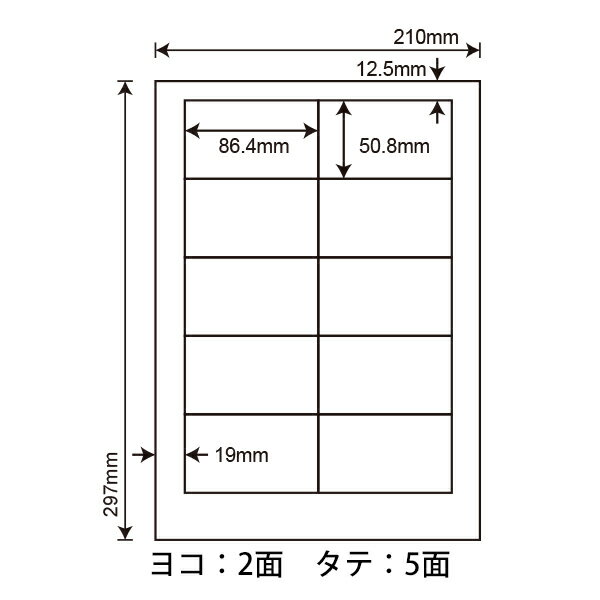 LDW10M(VP5) ナナワード マルチタイプラベル レーザー・インクジェットプリンタ両用 東洋印刷 86.4×50.8mm 上下左右余白あり 10面付け 2500シート 2