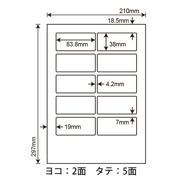 LDW10MG(L) 東洋印刷 ナナワード マルチタイプラベル レーザー・インクジェットプリンタ用 A4シート ナナラベル 83.8×38mm 10面付 100シート 2