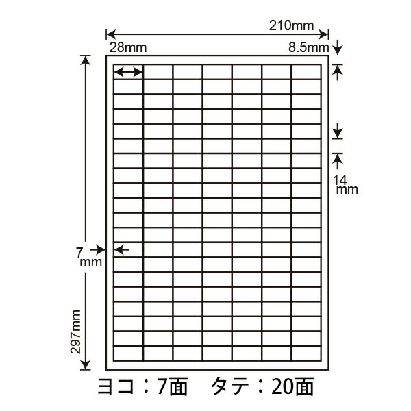 LDW140YF(VP) 再剥離ラベル 東洋印刷 ナナワード マルチタイプラベル再剥離タイプ レーザー・インクジェットプリンタ用 A4シート ナナラベル 28×14mm 140面付 500シート 2