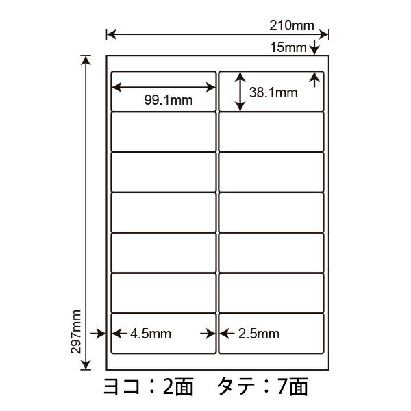 LDW14QH(VP2) 東洋印刷 ナナワード マルチタイプラベル レーザー・インクジェットプリンタ用 A4シート ナナラベル 99.1×38.1mm 14面付 1000シート 2