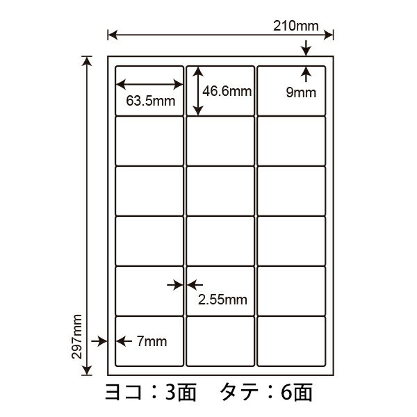 LDW18PEF(VP5) 再剥離ラベル 東洋印刷 ナナワード マルチタイプラベル再剥離タイプ レーザー・インクジェットプリンタ用 A4シート ナナラベル 63.5×46.6mm 18面付 2500シート 2