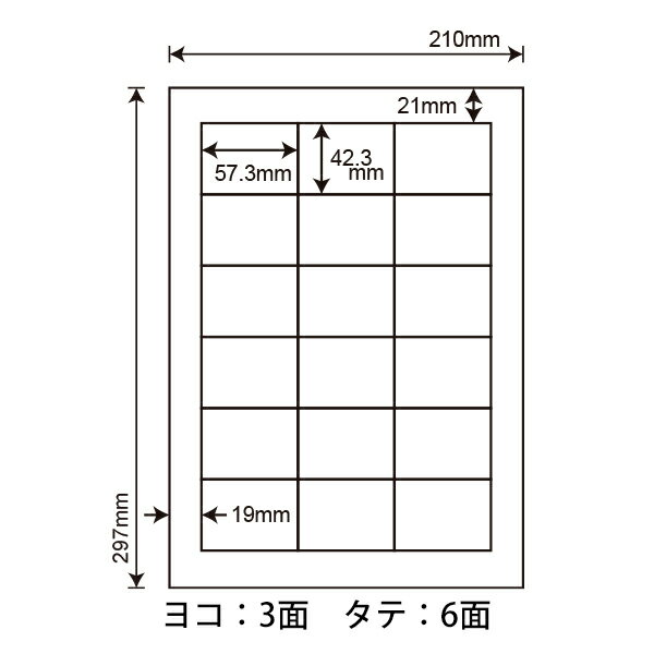 LDW18PF(VP) 再剥離ラベル 東洋印刷 ナナワード マルチタイプラベル再剥離タイプ レーザー・インクジェットプリンタ用 A4シート ナナラベル 57.3×42.3mm 18面付 500シート 2