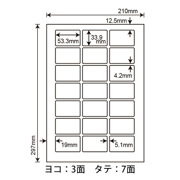 LDW21QGF(L) 再剥離ラベル 東洋印刷 ナナワード マルチタイプラベル再剥離タイプ レーザー・インクジェットプリンタ用 A4シート ナナラベル 53.3×33.9mm 21面付 100シート 2