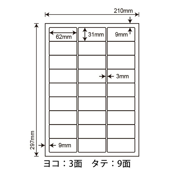 LDW27C(L) 62×31mm ラベルシール 27面 100シート A4 ナナワード シートカットラベル マルチタイプラベル 東洋印刷 ナナラベル 上下左右余白あり レーザープリンタ インクジェットプリンタ 兼用 2