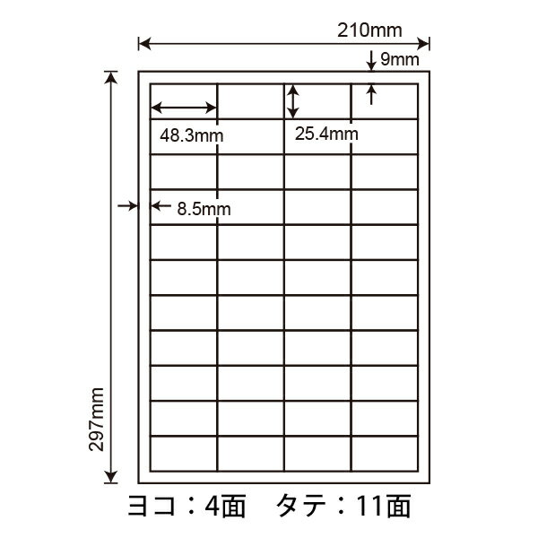 LDW44CEA(VP3) ナナワード シンプルパック 48.3×25.4mm 44面 1500シート A4 簡易包装タイプ マルチタイプラベル レーザープリンタ インクジェットプリンタ 上下左右余白あり 2