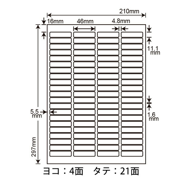 LDW84YA(VP2) 東洋印刷 ナナワード マルチタイプラベル レーザー・インクジェットプリンタ用 A4シート ナナラベル 46×11.1mm 84面付 1000シート 2