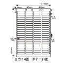 LDW84YA(VP5) 東洋印刷 ナナワード マルチタイプラベル レーザー・インクジェットプリンタ用 A4シート ナナラベル 46×11.1mm 84面付 2500シート 2