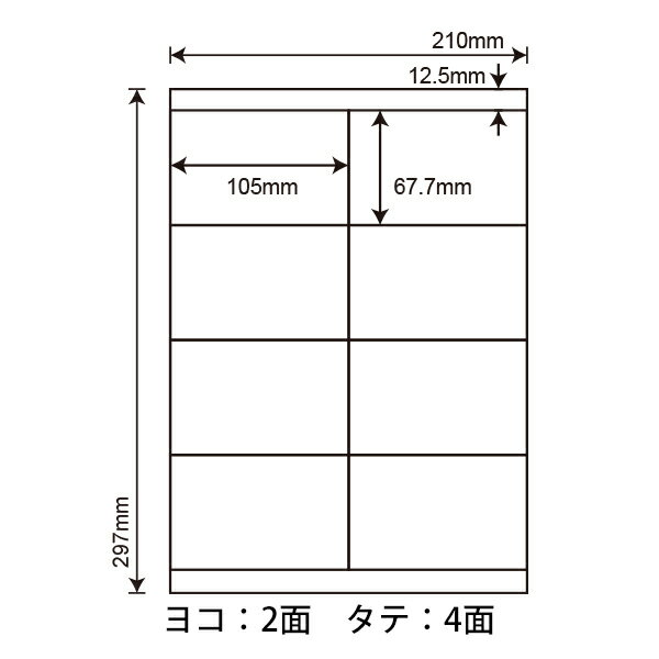 LDZ8U(VP) 東洋印刷 ナナワード マルチタイプラベル レーザー・インクジェットプリンタ用 A4シート ナナラベル 105×67.7mm 8面付 500シート 2