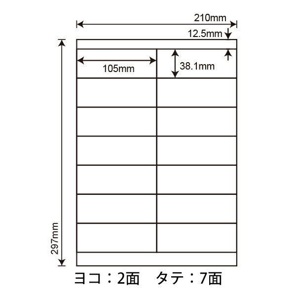 LDZ14QF(VP2) 再剥離ラベル 東洋印刷 ナナワード マルチタイプラベル再剥離タイプ レーザー・インクジェットプリンタ用 A4シート ナナラベル 105×38.1mm 14面付 1000シート 2