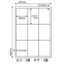 LEW9G(L) ナナワード B4 東洋印刷 レーザー・インクジェットプリンタ兼用 80×114.3mm 上下左右余白あり 9面付 100シート 2