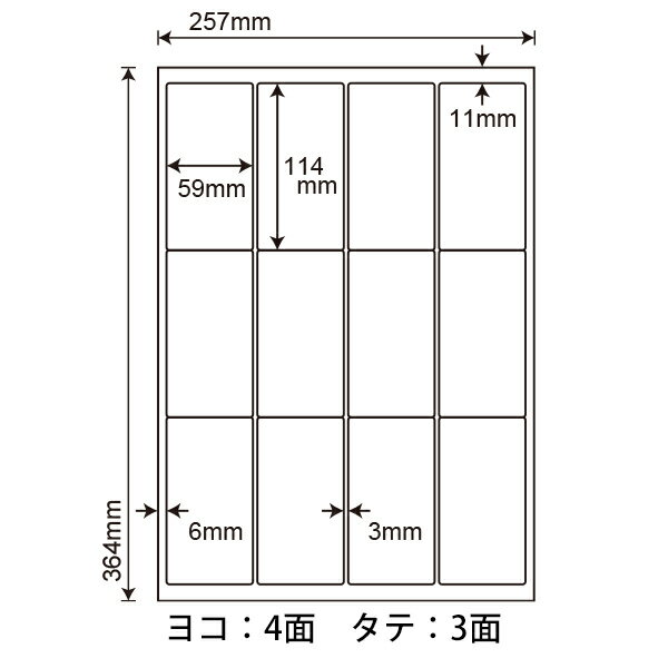 LEW12S(L) 59×114mm B4 12面 500シート ラベルシール ナナワード 東洋印刷 レーザープリンタ インクジェットプリンタ 兼用 普通紙ラベル 角丸 上下左右余白あり 2