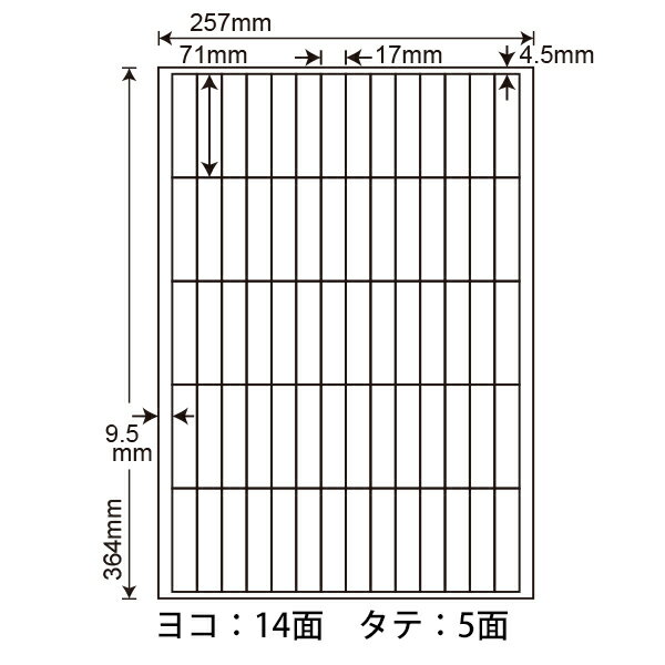 LEW70M(VP3) ラベルシール B4 東洋印刷 ナナワード レーザー・インクジェットプリンタ兼用 17×71mm 上下左右余白あり 70面付 1500シート 2