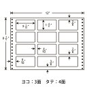 LT12N(VP) ナナフォーム 連続ラベル Lタイプ 連帳ラベル ドットインパクトプリンタ用 東洋印刷連続ラベル 剥離紙白 カスめくりなし 12インチ幅 79×42mm 12面付け 500折入り