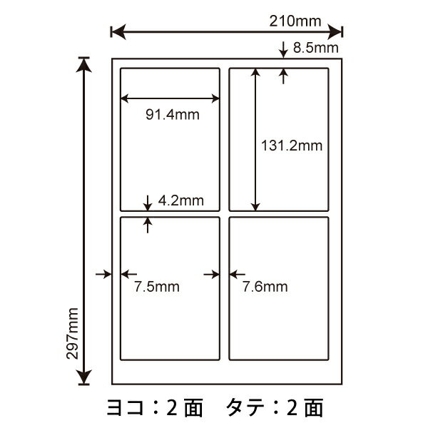 MCL-1(VP10) マット紙ラベルシール MCL1 カラーレーザープリンタ用 ナナクリエイト 東洋印刷 マット紙シール 91.4×131.2mm 上下左右余白あり A4サイズ 4面付け 5000シート入り 2