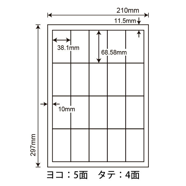 MCL-23(VP3) マット紙ラベルシール MCL23 カラーレーザープリンタ用 ナナクリエイト 東洋印刷 マット紙シール 38.1×68.58mm 上下左右余白あり A4サイズ 20面付け 1500シート入り 2