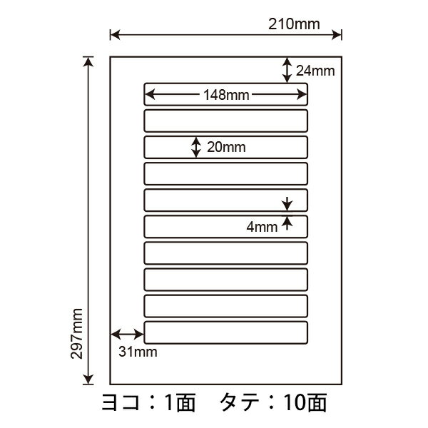 MCL-25(VP) マット紙ラベルシール MCL25 カラーレーザープリンタ用 ナナクリエイト 東洋印刷 マット紙シール 148×20mm 上下左右余白あり A4サイズ 10面付け 500シート入り 2