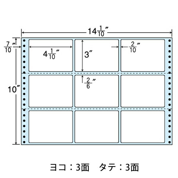 NX14KB(VP) ナナフォーム ドットインパクトプリンタ用 ナナクリエイト連続ラベル 連帳ラベル ブルーセパ ブルーグラシンセパ 500折 14インチ幅 2