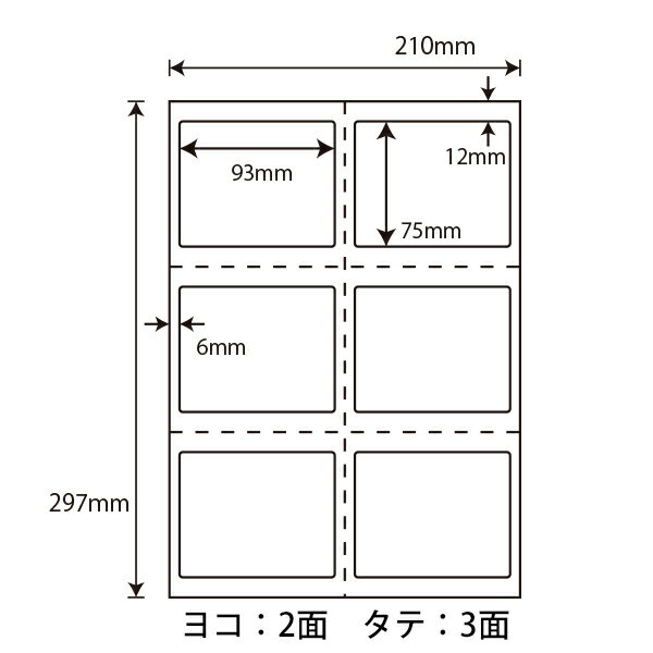 PCL-3(VP) ナナ目隠しラベル印刷可能 ミシン目入り PCL3 必要箇所目隠しタイプ ナナクリエイト 東洋印刷 マルチタイプ情報保護シール 6面付け 93×75mm 250シート入り 2