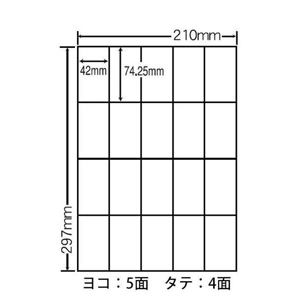 RCL-22(VP5) 再生紙 ラベルシール 2500シート 20面 42×74.25mm A4 古紙配合率70% 宛名ラベル マルチタイプラベル再生紙タイプ レーザープリンタ インクジェットプリンタ RCL22 2