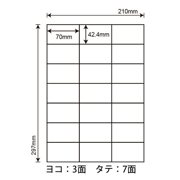 RCL-49(VP2) 再生紙 ラベルシール 1000シート 21面 70×42.4mm A4 古紙配合率70% 宛名ラベル マルチタイプラベル再生紙タイプ レーザープリンタ インクジェットプリンタ RCL49 2