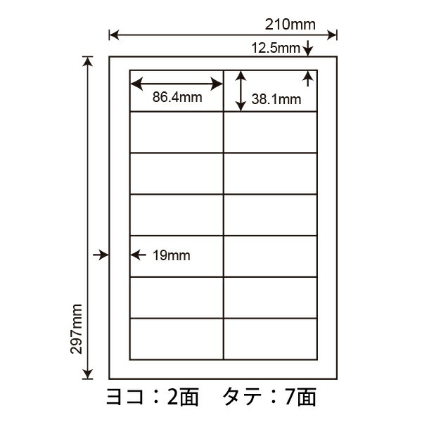 SCJ-17(VP) 光沢ラベルシール SCJ17 カラーインクジェットプリンタ用 東洋印刷 ナナラベル 光沢紙シール ナナクリエイト A4サイズ 上下左右余白あり 86.4×38.1mm 14面付け 400シート入り 2