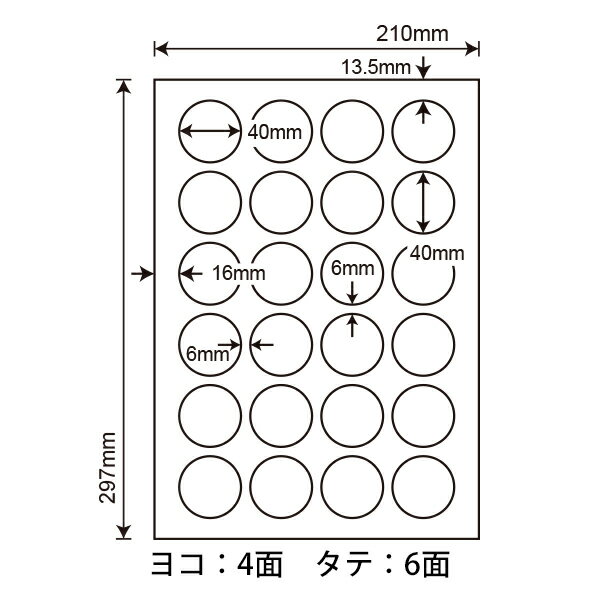 SCJ-18(L) 光沢ラベルシール SCJ18 円形ラベル 正円シール カラーインクジェットプリンタ用 東洋印刷 ナナラベル 光沢紙シール ナナクリエイト A4サイズ 上下左右余白あり 40×40mm 24面付け 80シート入り