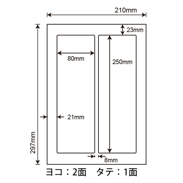 SCJ-28(L) 光沢ラベルシール SCJ28 カラーインクジェットプリンタ用 東洋印刷 ナナラベル 光沢紙シール ナナクリエイト A4サイズ 上下左右余白あり 80×250mm 2面付け 80シート入り 2