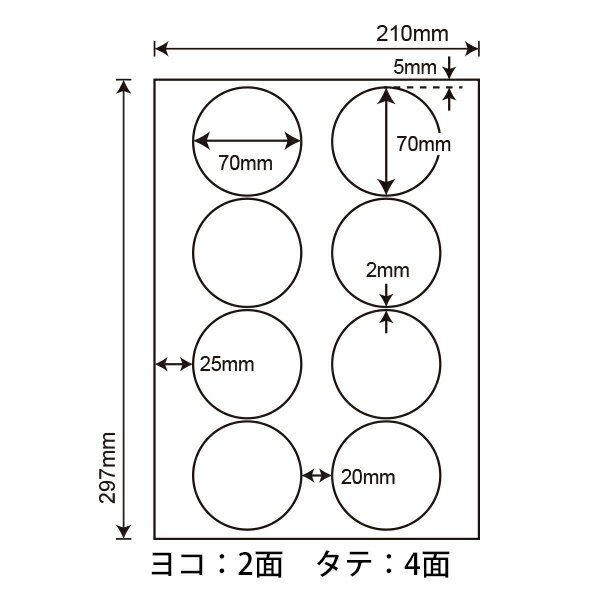 SCJ-51(L) 光沢ラベルシール SCJ51 円形ラベル 正円シール カラーインクジェットプリンタ用 東洋印刷 ナナラベル 光沢紙シール ナナクリエイト A4サイズ 上下左右余白あり 70×70mm 8面付け 80シート入り