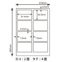 SCL-2(VP) 耐水光沢シール SCL2 カラーレーザープリンタ用 ナナクリエイト 東洋印刷 光沢紙シール 91.4×63.5mm A4サイズ 8面付け 角丸 400シート入り 2