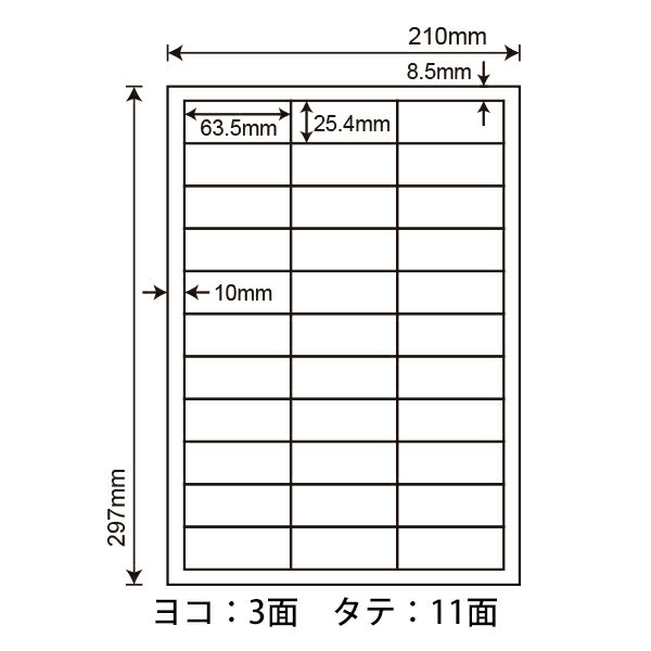 SCL-30(VP) 耐水光沢ラベルシール SCL30 カラーレーザープリンタ用 光沢紙シール 63.5×25.4mm 上下左右余白あり 33面付 400シート入り 2