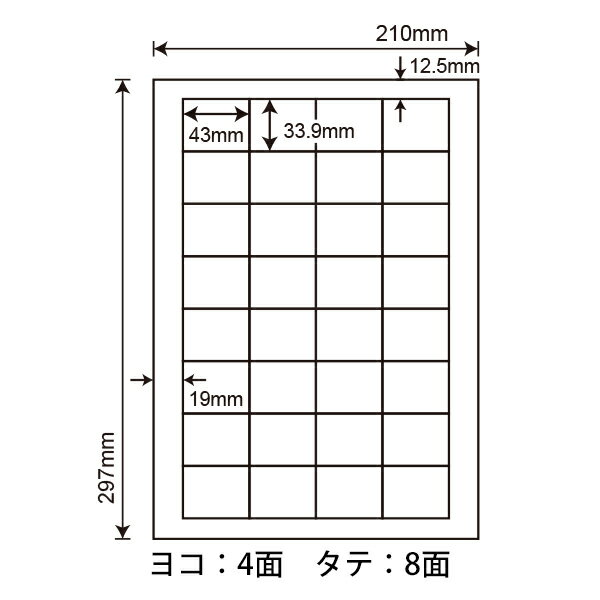 SCL-34(VP5) 耐水光沢ラベル 32面付 SCL34 カラーレーザープリンタ用 光沢紙シール 43×33.9mm 上下左右余白あり 2000シート入り