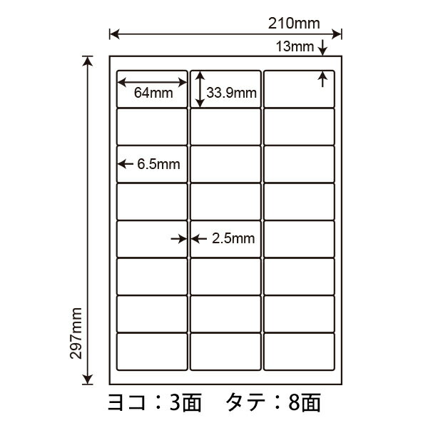 SCL-46(VP2) 24面付 耐水光沢ラベル SCL46 レーザープリンタ用 光沢紙シール 64×33.9mm 上下左右余白あり 800シート入り 2