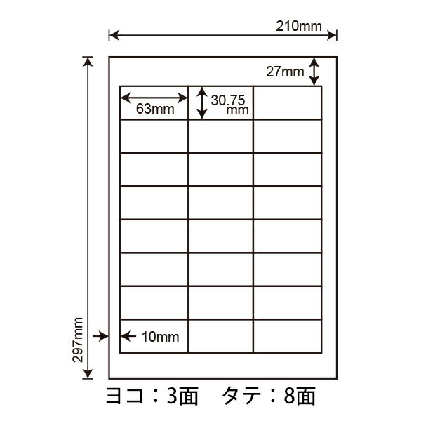 TSB210F(VP5) 東洋印刷 ナナワード マルチタイプラベル レーザー・インクジェットプリンタ用 A4シート ナナラベル 63×30.75mm 24面付 2500シート 2