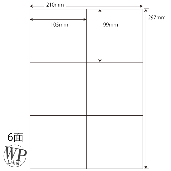 WP00601(VP3) ラベルシール 6面 105×99mm 1500シート A4 ワールドプライスラベル マルチタイプラベル レーザープリンタ インクジェットプリンタ 兼用 タックシール 2