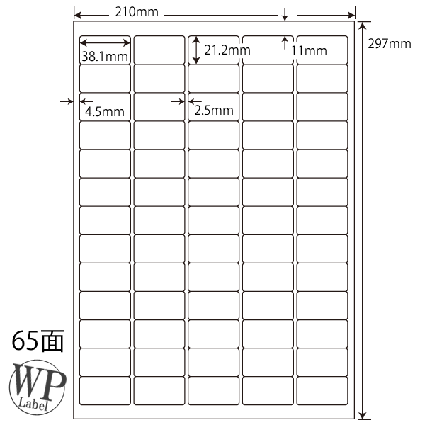 WP06501(VP3) ワールドプライスラベル WPラベル マルチタイプラベル レーザー・インクジェット両用 タックシール A4シート 38.1×21.2mm 65面付け 1500シート 2