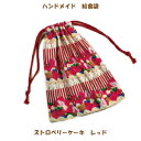 給食袋 ハンドメイド【ストロベリーケーキ レッド】入園入学準備グッズ 女の子 花柄【クリックポスト対応】【02P03Dec16】 【通園 通学に】(3)