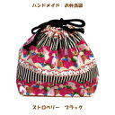 お弁当袋 巾着 ハンドメイド【ストロベリーケーキ ブラック】【通園 通学に】 入園入学準備グッズ 女の子 スイーツ【クリックポスト対応】【02P03Dec16】