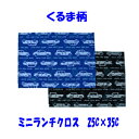 ランチクロス 男の子25x35 【かっこいい くるま柄】 小さめ 園児用 ハンドメイド ナフキン【通園 通学に】くるま柄 園児 給食 ランチ入園入学準備グッ...