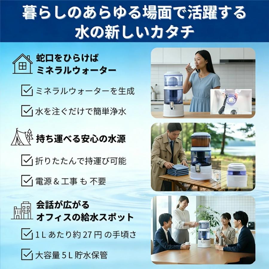 置き型浄水器 災害時浄水器 ろ過器 防災 家庭用浄水器 家庭用 雨水 ろ過 飲み水 災...