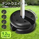 テントウエイト タープテント用ウエイト 4個セット マルチウエイト 2.3KG×4 /2簡単設置 しっかり固定 キャンプ テント設営 アスフアルト ピーチ 岩場(4)