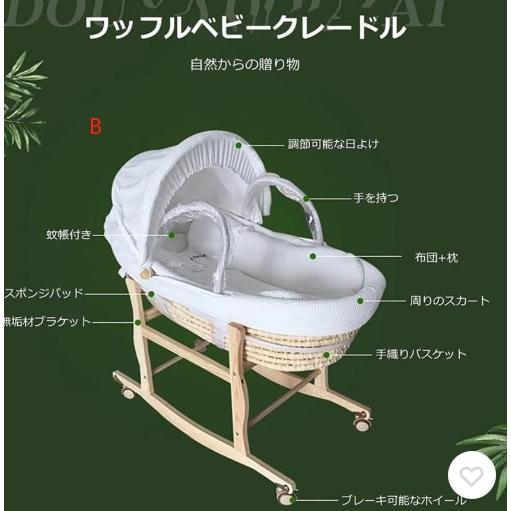 ベビーバスケット ベビー用クーファン ゆりかご 敷きふとん付き 木製クーハンスタ...