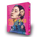 日本語字幕 韓国ドラマ「Pachinko パチンコ シーズン2 」DVD Blu-ray BOX 全話収録