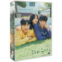 韓国ドラマ「その年、私たちは」日本語字幕 DVD TV+OST 全話収録 ラブコメ Our Beloved Summer