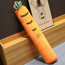抱き枕 ロング 妊婦枕 アヒル 座布団 可愛い にんじん いちご ご挨拶に 祝日 お誕生日 だきまくら 女の子 彼女 ギフト 恋人 贈り物