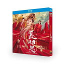 中国ドラマ「長相思」DVD ロマンティック 時代 ドラマ Lost You Forever ブルー