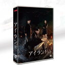 韓国ドラマ ISLAND アイランド ファンタジー パート2 DVD 全話セット 字幕あり キム・ナムギル ソンジュン チャ・ウヌ イ・ダヒ