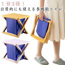 便座 収納スツール ポータブルトイレ 防災 災害用 断水 介護用 簡易トイレ 防災グッズ スツール 携帯トイレ 折り畳み コンパクト収納 非