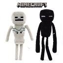 マインクラフト スケルトン Minecraft エンダーマン 2個セット ぬいぐるみ マインクラフト ゲーム キャランクター