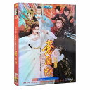 中国ドラマ 蒼蘭訣(そうらんけつ)~エターナル・ラブ~DVD 全話収録 中国版